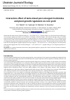 Научная статья на тему 'Interactive effect of tank-mixed post emergent herbicides and plant growth regulators on corn yield'