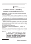 Научная статья на тему 'Интерактив электрон дарсликларда қоидаларни ифодалаш тамойиллари'