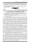 Научная статья на тему 'Інтерактивна програма відтворення, збереження та редагування графічних зображень'