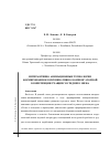 Научная статья на тему 'Интерактивно-анимационные технологии формирования коммуникативно-компенсаторной компетенции учащихся среднего звена'