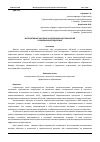 Научная статья на тему 'ИНТЕРАКТИВНОЕ ОБУЧЕНИЕ И ИСПОЛЬЗОВАНИЕ ТЕХНОЛОГИЙ В СОВРЕМЕННОЙ ПЕДАГОГИКЕ'