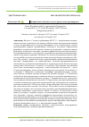 Научная статья на тему 'ИНТЕРАКТИВНОЕ ОБУЧЕНИЕ В КАТЕГОРИЯХ СХЕМЫ ПРОТИВОРЕЧИЯ'