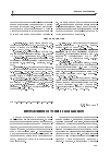 Научная статья на тему 'Интерактивное обучение в высшей школе'