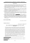 Научная статья на тему 'Интерактивное обучение вопросам экологии на основе веб-квеста'