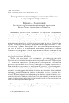 Научная статья на тему 'Интерактивность и интерпассивность геймеров в видеоигровых практиках'