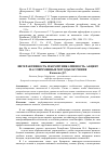 Научная статья на тему 'Интерактивность и коммуникативность. Акцент на современные методы обучения'