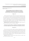 Научная статья на тему 'Интерактивные формы обучения как средство повышения конкурентоспособности студентов направления «Документоведение и архивоведение»'