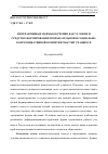 Научная статья на тему 'Интерактивные формы обучения как условие и средство формирования познавательной и социально-коммуникативной компетентностей учащихся'