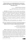 Научная статья на тему 'Интерактивные методы формирования музыкальных знаний детей в МТЦ на основе национального эстрадного исполнительства'