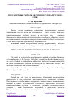 Научная статья на тему 'ИНТЕРАКТИВНЫЕ МЕТОДЫ ОБУЧЕНИЯ НА УРОКАХ РУССКОГО ЯЗЫКА'