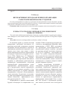 Научная статья на тему 'Интерактивные методы обучения в организации самостоятельной работы студентов'