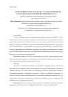 Научная статья на тему 'ИНТЕРАКТИВНЫЕ МЕТОДЫ РАБОТЫ С ХУДОЖЕСТВЕННЫМ ТЕКСТОМ НА ЯЗЫКОВЫХ ЗАНЯТИЯХ В НЕЯЗЫКОВЫХ ВУЗАХ'