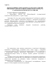 Научная статья на тему 'Интерактивные технологии как средство развития внимания у детей старшего дошкольного возраста с задержкой психического развития'