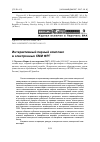 Научная статья на тему 'Интерактивный парный комплекс в электронных СМИ ФРГ'