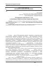 Научная статья на тему 'Интеракционистский подход Ч. Х. Кули к определению предмета и метода социальной психологии'