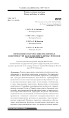 Научная статья на тему 'Интеракция культурно-цивилизационных идентичностей населения приграничных регионов России и Украины'