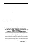 Научная статья на тему 'Interannual variability of atmospheric pressure and variation in the total angular momentum in the atmosphere of the Earth'