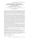 Научная статья на тему 'INTERANNUAL VARIABILITY OF THERMAL CONDITIONS IN THE EXTRATROPICAL ZONE OF THE SOUTH PACIFIC AT THE TURN OF THE XX-XXI CENTURIES'