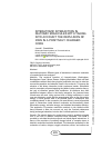 Научная статья на тему 'Interatomic interaction in diatomic molecules with taking into account the repulsion of ions in a positively charged core'