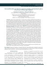 Научная статья на тему 'Interconditionality of subjective control level indices and emotional sphere of 15-16 year-old team sports players'