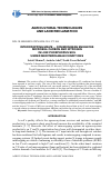 Научная статья на тему 'Intercropping maize - common bean enhances microbial carbon and nitrogen in low-phosphorus soil under Mediterranean conditions'