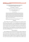 Научная статья на тему 'Intercultural communication: hot topics and prospects for change in non-linguistic universities'