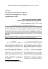 Научная статья на тему 'Intercultural communicative competence as an aim of teaching foreign languages in comprehensive school'