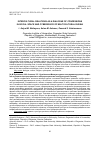 Научная статья на тему 'INTERCULTURAL RELATIONS AS A DIALOGUE OF CONFESSIONS IN SOCIAL SPACE AND CYBERSPACE OF MULTICULTURAL RUSSIA'