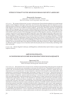 Научная статья на тему 'INTERCULTURALITY IN THE MODERN RUSSIAN LINGUISTIC LANDSCAPE'