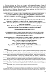 Научная статья на тему 'Interdependence between dentists’ location and awareness of the different surgical methods of gingival retraction'