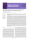 Научная статья на тему 'Interdependence of oxidative/antioxidant system indicators and thyroid status under conditions of prolonged exposure to small doses of radiation'