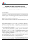 Научная статья на тему 'Interdisciplinary analysis of palliative care institutionalization trends in Russia'