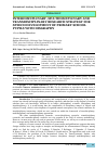 Научная статья на тему 'INTERDISCIPLINARY, MULTIDISCIPLINARY AND TRANSDISCIPLINARY RESEARCH STRATEGY FOR SPEECH DEVELOPMENT OF PRIMARY SCHOOL PUPILS WITH DISGRAPHY'