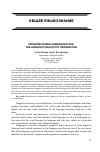 Научная статья на тему 'Interdiscourse communication: the linguistic relativity perspective'