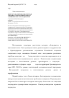 Научная статья на тему 'Интерес к политике и протестная активность молодежи в зеркале эмпирического исследования'