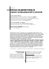 Научная статья на тему 'Интересно ли детям учиться в школе: взгляд родителей и учителей'