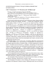 Научная статья на тему 'Интересные встречи птиц в пойме нижней Оби в сезон 2009 г'