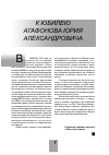 Научная статья на тему 'Интересы и ценности в системной трансформации общества'