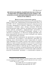 Научная статья на тему 'Интересы национальной безопасности как основание ограничения прав человека (по материалам практики Европейского Суда по правам человека)'