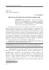 Научная статья на тему 'ИНТЕРЕСЫ РОССИИ И КИТАЯ В ЦЕНТРАЛЬНОЙ АЗИИ'