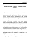 Научная статья на тему 'Интересы внешней культурной политики России в Интернете'