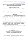 Научная статья на тему 'ИНТЕРФАОЛ ТАЪЛИМ ЁРДАМИДА МАКТАБ ЎҚУВЧИЛАРИНИНГ ҚОБИЛИЯТЛАРИНИ РИВОЖЛАНТИРИШ'