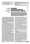 Научная статья на тему 'Интерфейс диалоговой системы проектирования одежды'