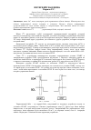 Научная статья на тему 'Интерфейсная шина i2 C'