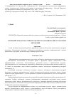 Научная статья на тему 'Интерфейсы редактора типового веб-портала национально-культурной автономии'