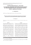 Научная статья на тему 'INTERGENERATIONAL ANALYSIS OF THE RELATIONSHIP BETWEEN INVOLVEMENT IN THE INTERNET SPACE AND INSTITUTIONAL TRUST AMONG RUSSIANS'