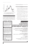 Научная статья на тему 'ІНТЕРКАЛАТНі НАНОСТРУКТУРИ КОНФіГУРАЦії НЕОРГАНіЧНИЙ НАПіВПРОВіДНИК/РОДАМіН Ж'