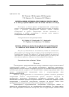 Научная статья на тему 'Интеркаляция лития из апротонных электролитов в углеродсодержащие фазы системы железо-углерод'