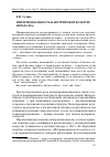 Научная статья на тему 'Интермедиальность в австрийской культуре начала ХХ в'