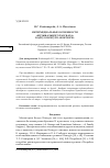 Научная статья на тему 'ИНТЕРМЕДИАЛЬНЫЕ ОСОБЕННОСТИ «МУЗЫКАЛЬНОГО РАССКАЗА» КАДЗУО ИСИГУРО «НОКТЮРН»'